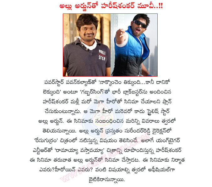 allu arjun,harish shankar,gabbar singh,harish shankar with allu arjun,mega heroes,mega hero,allu arjun movie with harishshankar,harish shakar plans to direct allu arjun,stylish star allu arjun,race gurram moive  allu arjun, harish shankar, gabbar singh, harish shankar with allu arjun, mega heroes, mega hero, allu arjun movie with harishshankar, harish shakar plans to direct allu arjun, stylish star allu arjun, race gurram moive